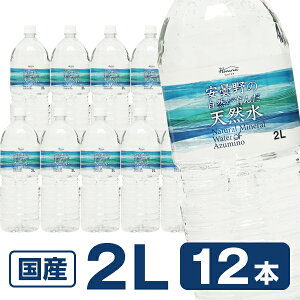 �n���i�E�H�[�^�[ ���ܖ�̎��R����񂾓V�R��2L×12�{ �i6�{×2���j �~�l�����E�H�[�^�[ 2���b�g�� �� �܂Ƃߔ��� �P�[�X���� ������ �����u�� �X�g�b�N �����݂� ���Â݂� ���Âݖ� ���Âݖ�