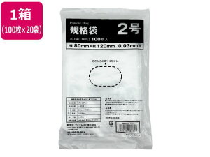 Ki LDPE 2  100×20 Forestway