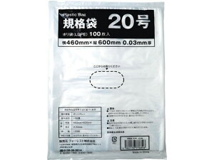 Ki LDPE 20  100 Forestway