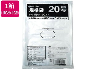 Ki LDPE 20  100×10 Forestway