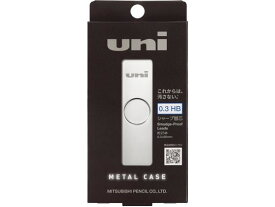 三菱鉛筆 シャープ替芯 ユニ(uni) メタルケース 0.3mm HB 25本 0．3mm以下 シャープペンシル 替芯