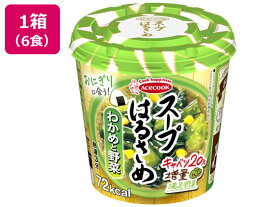 エースコック スープはるさめ わかめと野菜 21g×6食 はるさめ インスタント食品 レトルト食品