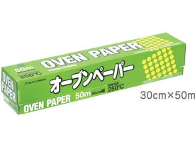 アルファミック オーブンペーパー漂白 30cm×50m クッキングシート ラップ アルミホイル クッキングシート キッチン消耗品