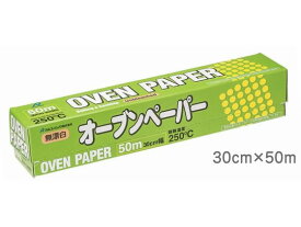 アルファミック オーブンペーパー無漂白 30cm×50m クッキングシート ラップ アルミホイル クッキングシート キッチン消耗品
