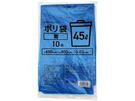 ゴミ袋 青 45L 10枚 Forestway まとめ買い 45リットル 0.03 青 ゴミ袋 ゴミ箱 清掃
