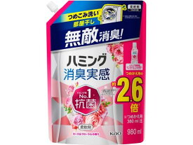 KAO ハミング消臭実感 ローズ&フローラルの香り 詰替 980ML 柔軟剤 衣料用洗剤 洗剤 掃除 清掃