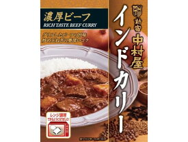 中村屋 インドカリー 濃厚ビーフ 180g カレー レンジ食品 インスタント食品 レトルト食品