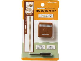 【お取り寄せ】シヤチハタ nototo roller タータンチェック ブラウン PEL-RB3/H ローラータイプ デコレーションスタンプ スタンプ ネーム印