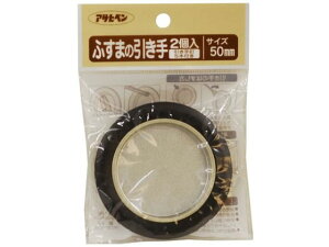 y񂹁zATqy ӂ܂̈ 2 471 a50mm 471  ܂ z y z