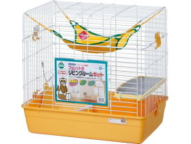 【お取り寄せ】マルカン フェレットのリビングルームキット MR-521 ケージ キャリー 小動物 ペット