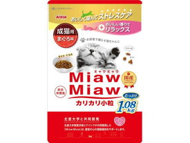 【お取り寄せ】アイシア MiawMiaw カリカリ小粒 まぐろ味 1.08kg MDL-1 ドライフード 猫 ペット キャット