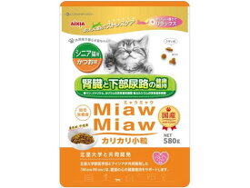 【お取り寄せ】アイシア MiawMiaw カリカリ小粒 シニア猫用 かつお味 580g MDM-6 ドライフード 猫 ペット キャット