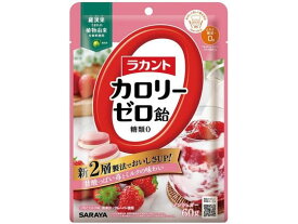 【お取り寄せ】サラヤ ラカント カロリーゼロ飴 いちごミルク味60g(個装紙込み) 健康食品 バランス栄養食品 栄養補助