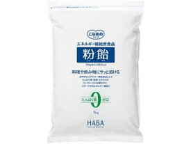 【お取り寄せ】ハーバー研究所 粉飴 1Kg バランス栄養食品 栄養補助 健康食品