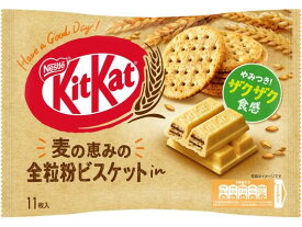 ネスレ キットカット 全粒粉ビスケットin 11枚 チョコレート菓子 スナック菓子 お菓子