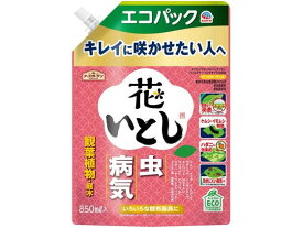 【お取り寄せ】アース製薬 花いとし エコパック 850ml 活力剤 肥料 園芸 ガーデニング