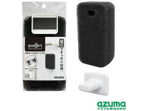 【お取り寄せ】アズマ工業 浴槽洗い スポンジ H フック付 デッキブラシ 掃除道具 清掃 掃除 洗剤