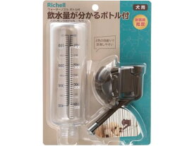【お取り寄せ】リッチェル Nウォーターノズルボトル付き ダークブラウン 給水器 ウォーターボトル 犬 ドッグ用 ペット お散歩 生活グッズ ペットハウス
