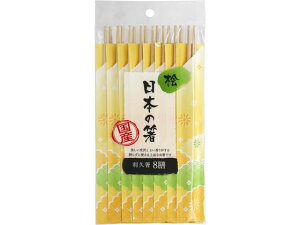 【お取り寄せ】大和物産 日本の箸 桧利久箸 8膳入 割箸袋 爪楊枝 使いきり食器 キッチン テーブル