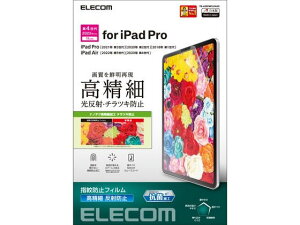 【お取り寄せ】エレコム iPad Pro 11インチ フィルム 指紋防止 TB-A22PMFLFAHD タブレット用アクセサリー スマートフォン 携帯電話 FAX 家電