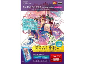 【お取り寄せ】エレコム iPad Pro 11インチ 上質紙タイプフィルム TB-A22PMFLNSPL タブレット用アクセサリー スマートフォン 携帯電話 FAX 家電