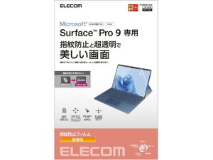 【お取り寄せ】エレコム Surface Pro 9 フィルム 防指紋 TB-MSP9FLFANG タブレット用アクセサリー スマートフォン 携帯電話 FAX 家電