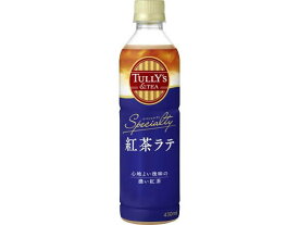 伊藤園 TULLY'S&TEA 紅茶ラテ 430ml スモールサイズ 紅茶 缶飲料 ボトル飲料