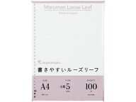 マルマン 書きやすいルーズリーフ A4 5mm方眼 100枚 L1107H ルーズリーフ A4 ノート