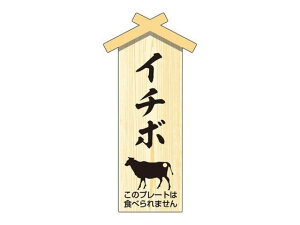 y񂹁zTTK D ʃv[g C`{ 100 41-10044