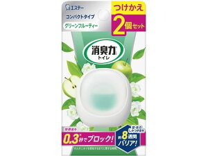 エステー 消臭力 コンパクト トイレ用 つけかえ2個セット グリーンフルーティ 置き型タイプ 消臭 芳香剤 トイレ用 掃除 洗剤 清掃