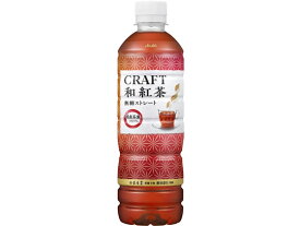 アサヒ飲料 CRAFT和紅茶 無糖ストレート 500ml スモールサイズ 紅茶 缶飲料 ボトル飲料