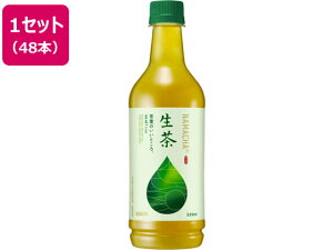 キリン 生茶 525ml×48本
