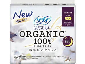 ユニ・チャーム ソフィ はだおもい オーガニックコットン 特多い夜羽付8枚 ナプキン 生理 メディカル