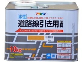 【お取り寄せ】アサヒペン 水性道路線引き用塗料 10KG 黄色 塗料 塗装 養生 内装 土木 建築資材