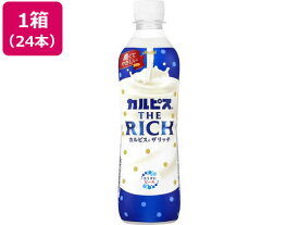 カルピス THE RICH 490ml×24本 ジュース 清涼飲料 缶飲料 ボトル飲料