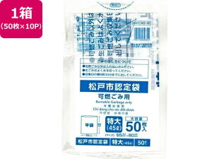 y񂹁zˎsw Rݗp  45L 50×10P ^Cv S~ S~ |