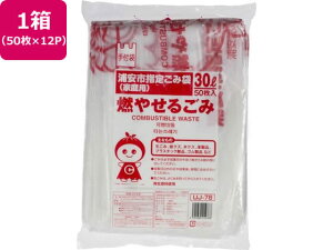 【お取り寄せ】浦安市指定 燃やせるごみ 30L 50枚×12P 取手付 ゴミ袋 ゴミ袋 ゴミ箱 掃除 洗剤 清掃