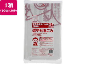 【お取り寄せ】浦安市指定 燃やせるごみ 45L 10枚×30P ゴミ袋 ゴミ袋 ゴミ箱 掃除 洗剤 清掃