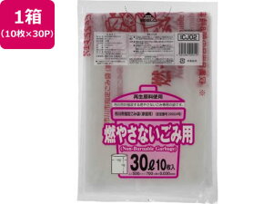 【お取り寄せ】市川市指定 燃やさないごみ用 30L 10枚×30P ゴミ袋 ゴミ袋 ゴミ箱 掃除 洗剤 清掃