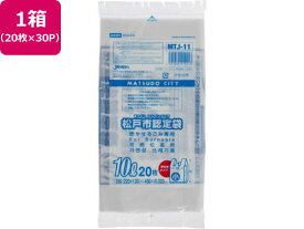 【お取り寄せ】松戸市指定 燃やせるごみ用 10L 20枚×30P 取手付