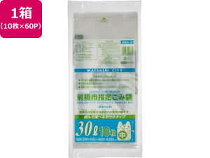 【お取り寄せ】前橋市指定 ごみ袋 30L 10枚×60P 取手付 ゴミ袋 ゴミ袋 ゴミ箱 掃除 洗剤 清掃