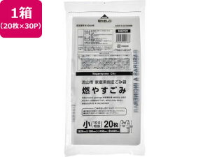 【お取り寄せ】流山市指定 燃やすごみ 10L 20枚×30P 取手付 ゴミ袋 ゴミ袋 ゴミ箱 掃除 洗剤 清掃