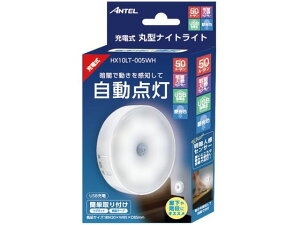 y񂹁zYSN ی^iCgCg  HX10LT-005WH ZT[Cg Ɩ v