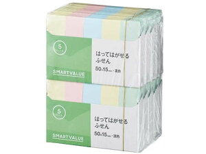 【お取り寄せ】スマートバリュー ふせん 50×15mm混色 P310J-M-50 小 幅20mm以下 ふせん インデックス メモ ノート