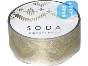 キングジム ソーダ 透明マスキングテープ クロスステッチ CMTDH20-002 デコレーション シールタイプ マスキングテープ