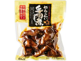 日向屋 じっくり煮込んだやわらかい手羽煮 450g