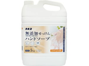 カネヨ石鹸 無添加せっけんハンドソープ5kg