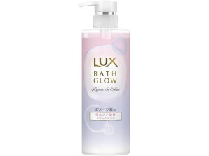 ユニリーバ ラックス バスグロウ リペアアンドシャイン トリートメント ポンプ ユニリーバ シャンプー リンス お風呂 ヘアケア