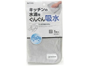 【お取り寄せ】東和産業 RS たっぷり吸水ふきん グレー カウンタークロス ふきん クリーンナップ キッチン 消耗品 テーブル
