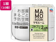 アース製薬 マモルーム ゴキブリ用 2ヵ月用セット 10個 虫除け 殺虫 防虫剤